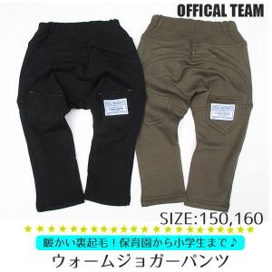 20%オフ セール 子ども服 サルエルパンツ 裏起毛 暖かい 防寒 ボトムス ストレッチ パンツ ヒッコリー 変形 細身 スキニー ワーク シンプル 小学生｜smile-baby