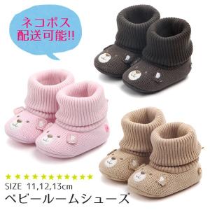 ベビーシューズ 冬 ファーストシューズ 赤ちゃん