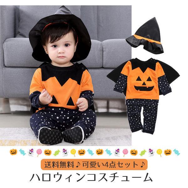 ハロウィン コスプレ 子供 仮装 かぼちゃ パンプキン キッズ 赤ちゃん ベビー ロンパース パジャ...