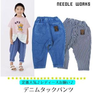 子ども服 サルエルパンツ デニム タック ボトムス ストレッチ チノ パンツ ヒッコリー 変形 細身 スキニー ワーク｜smile-baby