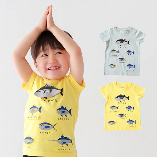 CHEEK ROOM いろいろマグロTシャツ チークルーム キッズ 半袖 男の子 女の子 おしゃれ ...