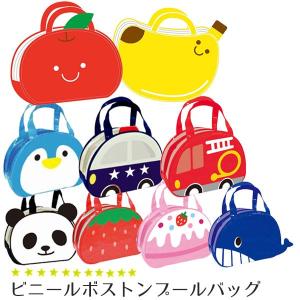 プールバッグ ビニールバック ボストン 子供 キッズ 保育...