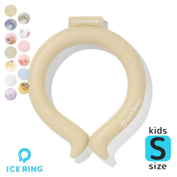 ICE RING アイスリング Sサイズ SUO スオ ネッククーラー クールリング 子供 女の子 ...