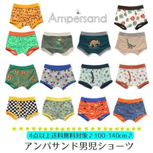 4点以上送料無料 ボクサーパンツ 下着 男の子 子ども パンツ キッズ 綿100% 肌着 アンパサンド ampersand 100 110 120 130 140 150｜子供服と雑貨のスマイルベビー