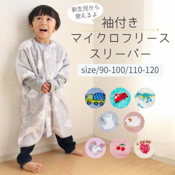 スリーパー 赤ちゃん 冬 暖かい キッズ ベビー 着る毛布 子供 ルームベスト もこもこ 冬 パジャ...
