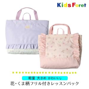 フリルのキルティングレッスンバッグ pink×purple サイズ変更可能