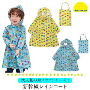 レインコート 送料無料 電車 新幹線 キッズ ポ...の商品画像