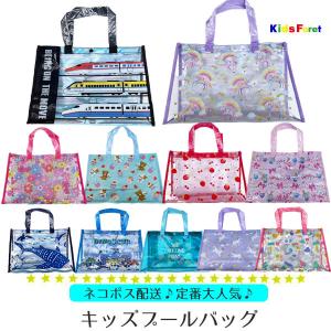 プールバッグ キッズ 子供 ビーチバッグ ビニールバッグ