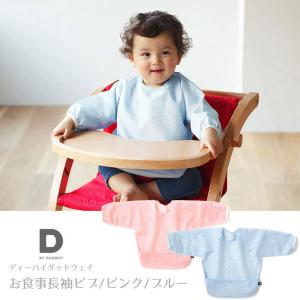 長袖 お食事エプロン スタイ ビブ ビニールエプロン 赤ちゃん 離乳食 ベビー 送料無料｜smile-baby