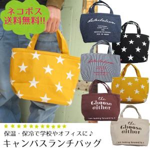 保冷バッグ ランチバッグ 保温 保冷 ランチトート お弁当袋