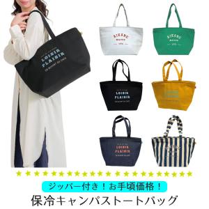 San-X リラックマ メッシュ 保冷トートバッグ コリラックマのいちご