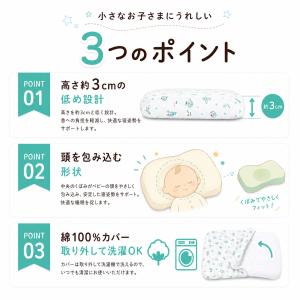 ベビー枕 赤ちゃん枕 低反発 ベビーまくら 高...の詳細画像1