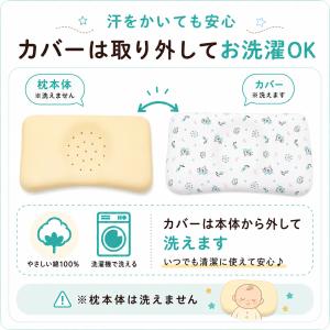 ベビー枕 赤ちゃん枕 低反発 ベビーまくら 高...の詳細画像4