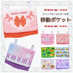 移動ポケット ポケットポーチ ティッシュケース 外付けポケット