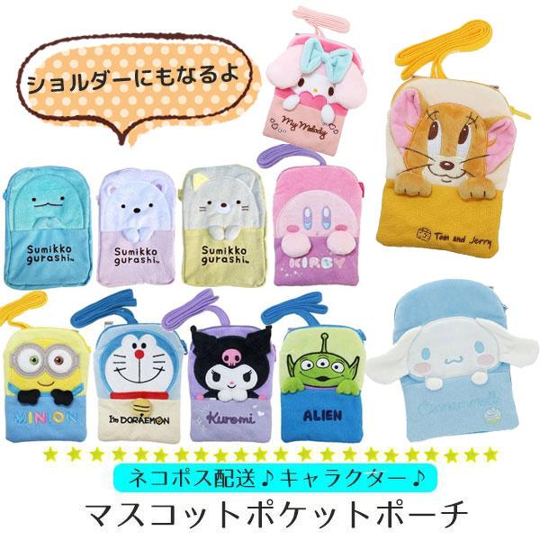 ポケットポーチ 移動ポケット 外付けポケット ディズニー プリンセス キャラクター クリップ ティッ...