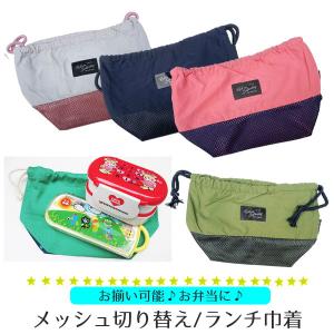 コップ袋 巾着袋 ランチバッグ お弁当袋 コップ入れ 歯ブラシ入れ