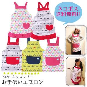 エプロン 子ども キッズ 簡単 おしゃれ マジックテープ