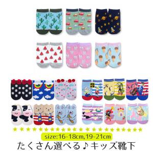キッズ 靴下 子供 ソックス スニーカー丈 アン...の商品画像