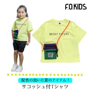 半袖 サコッシュ付きTシャツ 子ども キッズ シンプル ゆるかわ おしゃれ 男の子 女の子 カジュアル シンプル｜smile-baby