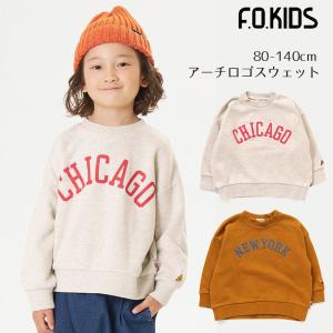 トレーナー スウェット キッズ 長袖 Tシャツ トップス 裏毛 綿100％ カットソー 男の子 女の子 ロゴ シンプル 無地 保育園 幼稚園 エフオーキッズ｜smile-baby