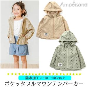 アウター ウインドブレーカー キッズ 子ども 女の子 ジャンパー マウンテンパーカー ドット 撥水 ウィンドブレーカー 薄手 羽織り フードレス セラフ｜smile-baby