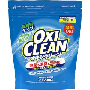 OXICLEANオキシクリーン オキシクリーン 2000g つめかえ用 酸素系漂白剤 つけ置き シミ抜き 界面活性剤不使用 無香料 大容量