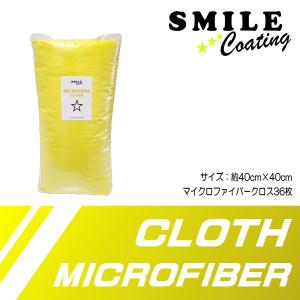 カークランドシグネチャー マイクロファイバータオル 36枚 イエロー
