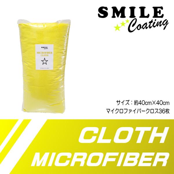 マイクロファイバークロス 洗車 40×40 高吸水 タオル 36枚 SMILEコーティング