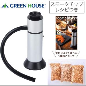 サーモス 保温燻製器 イージースモーカー RPD-13 真空断熱技術で保温