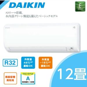 ダイキン S36ZTES-W Eシリーズ ホワイト ルームエアコン