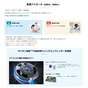 ダイキン ルームエアコン 6畳 S226ATE...の詳細画像4