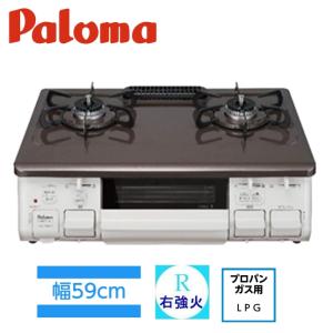 ガスコンロ IC-S807BHA-R プロパンガス用 | signalstationpizza.com