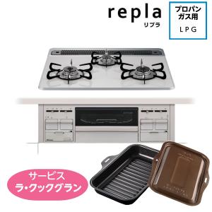 【洗浄消毒作業済】【美品】リンナイ　ガスコンロ　RT34NJH ガステーブル リンナイ（Rinnai） ガステーブル RT34NJH7SA-CL/CR 56cm幅 クリスタル