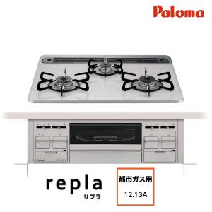 都市ガスビルトインコンロ　ハーマンDG32Q1V 美品 ハーマン（HARMAN） ビルトインコンロ DG32T1VQ1SV-13A 水なし片面焼