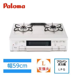 パロマ ガステーブル ガスコンロ 水無し片面焼き PA-S45H-L 左強火 プロパンガス LP 幅592奥行461高さ180mm PA-S42H後継機