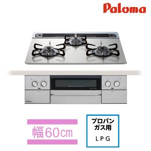 アウトレット パロマ ビルトインガスコンロ 両面焼き水なしグリル WITHNA PD-829WS-60GH LP プロパンガスタイプ ガラス シャインシルバー