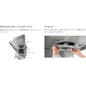 ノーリツ スリム型ノンフィルターレンジフード ...の詳細画像2