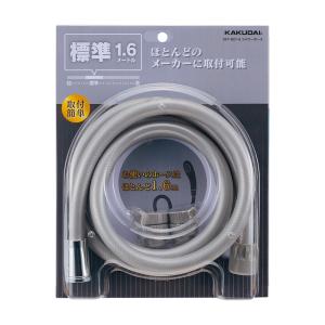 カクダイ シャワーホース 367-821-S シルバー 1.6m