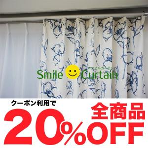 カーテン　厚地　遮光　柄　エレガンス　形状記憶　ウォッシャブル｜smile-curtain