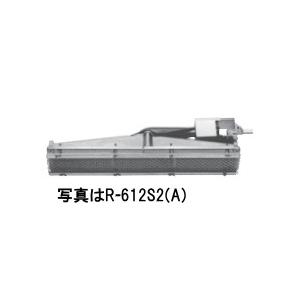 リンナイ ガス赤外線バーナーユニット(シュバンク)【R-612S(A)】｜smile-dp