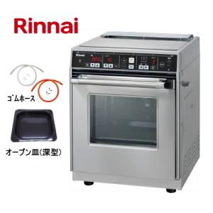 3年保証付・お買い得セット品  リンナイ  RCK-10AS ガスオーブン 卓上型｜smile-dp