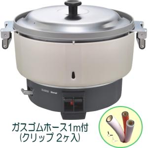 リンナイ 業務用ガス炊飯器 RR-400CF 4升炊(8L) 内釜フッ素加工 普及タイプ 旧品番 RR-40S1-F