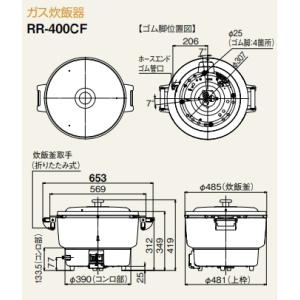リンナイ 業務用ガス炊飯器 RR-400CF ...の詳細画像1