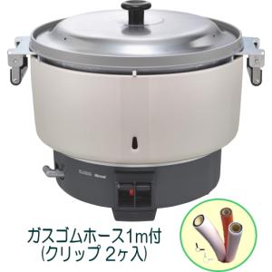 リンナイ 業務用ガス炊飯器 RR-550CF 5升炊(10L) 内釜フッ素加工 普及タイプ 旧品番 RR-50S1-F