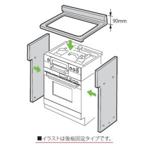 リンナイ ビルトインコンロ部材 【UKR-U603】 自立ユニット 後板固定タイプ 奥行550mm対...