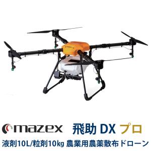 【販売期間:2025年2月13日迄】マゼックス ...の商品画像
