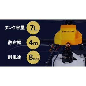 マゼックス飛助・mini23 アドバンス 液剤...の詳細画像3
