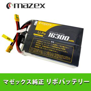 マゼックス・リポバッテリー 8000mah 飛助 mini 純正 (飛助