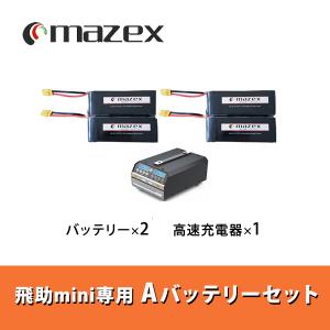 7月中旬・入荷予定】マゼックス 純正 リポバッテリー 16300mah