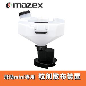 マゼックス純正 リポ バッテリー 16300mah XT90 ドローン【飛助DX23